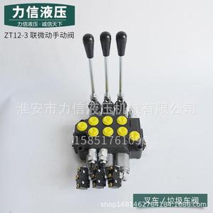 Micro-Motor Eléctrico Serie ZT12-3 para Montacargas y Vehículos de Saneamiento con Válvulas Hidráulicas para Perforación, Eliminación de Obstáculos y Rescate - Product Image 4