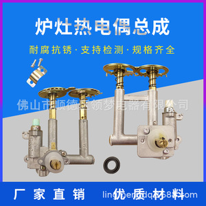 Ensemble thermocouple Linghui, taille standard, en alliage d'aluminium, pour cuisinière à allumage manuel - Product Image 5