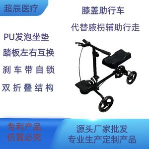 Trottinette à genou Youbukang CC603, pliable et réglable, aide à la marche pour les blessures au pied, avec pédale antidérapante et frein. - Product Image 5