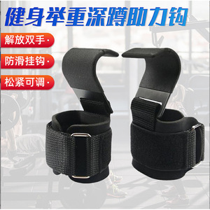 อุปกรณ์ช่วยดึงข้อศอกขึ้น (Pull Up Assist Hook) สำหรับฟิตเนส ยกน้ำหนัก ฝึกความแข็งแรง  แบบกันลื่น  ตะขอคู่  อุปกรณ์เสริมสำหรับการฝึกความแข็งแรง - Product Image 4