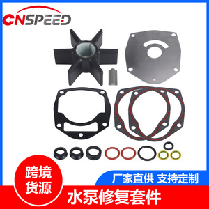 Kit de Reparación de Bomba de Agua 8M0100526 para Mercury Bigfoot 40 45 50 60 Hp 2 Tiempos - Product Image 5