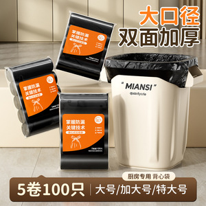 Xin You Vest Style Garbage Bags 460mmx600mm Thickened Leakproof Home Use - Product Image 4