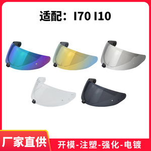 Visière de casque de moto I70 I10 en PC, anti-vent, anti-poussière, pare-soleil, pièce de rechange - Product Image 5