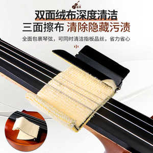 Limpiador de cuerdas de violín KAVABORG, terciopelo suave, sin batería, práctico para instrumentos de cuerda de violín - Product Image 3