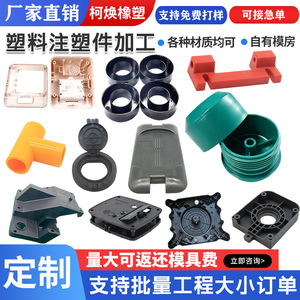 ชิ้นส่วนพลาสติกฉีดขึ้นรูปตามสั่ง สีดำ ABS สำหรับอุตสาหกรรมและเกษตรกรรม - Product Image 3
