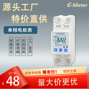 Single Phase Electricity Meter 220V 10A LCD Display Class 2.0 Accuracy For Home And Industrial Use - Product Image 5
