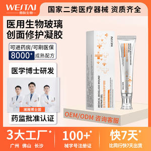 Gel Reparador de Heridas de Biovidrio WESTN Medical 20g, Cuidado Postoperatorio, Apósito Transparente - Product Image 5