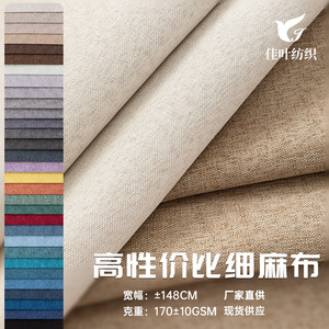 Canvas <b>Fabric</b> 300D Linen Cotton Blend Medium <b>Weight</b> Solids Woven Breathable Sofa Upholstery <b>Fabric</b> - Product Image 5