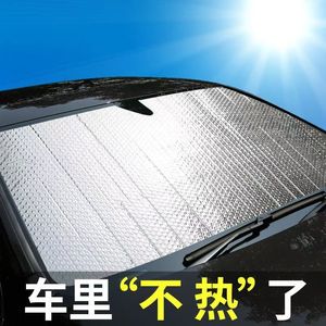 Car Sunshade Front Windshield Shades Aluminum Foil Heat Insulation Light Blocking Outdoor Parking Sucker Installation - Product Image 2
