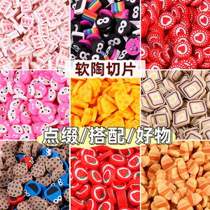 แผ่นดินเหนียวอ่อนสำหรับงานฝีมือ DIY ตกแต่งเคสโทรศัพท์ อุปกรณ์เสริมน่ารัก ของตกแต่งพลาสติก วัสดุทำมือ - Product Image 1