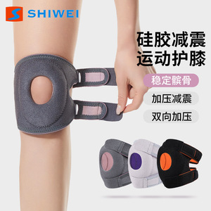 Meniscus Patellar Brace With Silicone Shock Absorbing Anti Collision For Knee Protection Basketball Running Jumping <b>Rope</b> - Product Image 3