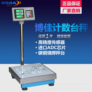 Bojia Industrial Counting <b>Scale</b> TCS 150kg 1g <b>Precision</b> Weighing Platform <b>Scale</b> For Multifunctional Use - Product Image 4