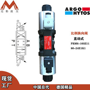 Vanne directionnelle proportionnelle Agor Hitos PRM6-103Z11 315 bars 60 L/min Vanne hydraulique - Product Image 2