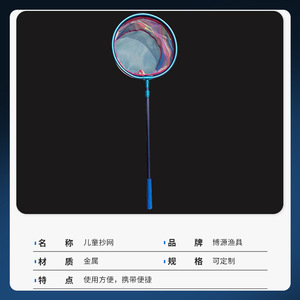 ตาข่ายดักปลาแบบยืดหดได้สำหรับเด็ก ขนาด 25 ซม. โครงอลูมิเนียมอัลลอยด์ พกพาสะดวก ของเล่นกลางแจ้ง พร้อมตาข่ายลึก 10 ซม. - Product Image 5