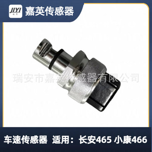 เซ็นเซอร์วัดความเร็วรถยนต์เจียอิง รุ่น 3802110-E01 3820020-KA01 สำหรับรถยนต์ฉางอัน 465 เสี่ยวคัง 466 - Product Image 5