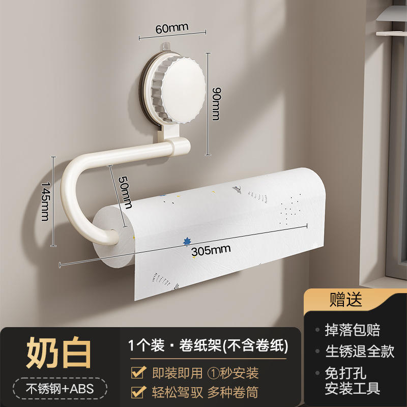 แกนแขวนอเนกประสงค์แบบถ้วยดูดสีขาวน้ำนม (1 ชิ้น)