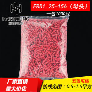 ขั้วต่อสายไฟ Han Yi Bullet Wire Connectors FRD(MPD) 1.25-156 แบบพลาสติก ตัวผู้ ตัวเมีย สำหรับอุปกรณ์อิเล็กทรอนิกส์ วิศวกรรมไฟฟ้า - Product Image 2