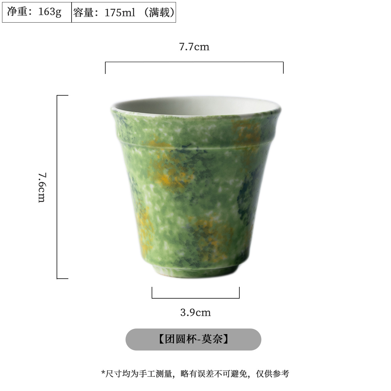 Reunion cup-monet