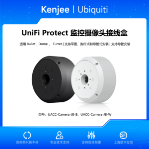 Boîtier de jonction pour caméra Ubiquiti UACC-Camera-JB-W / B pour caméras Bullet, Dome et Turret, UBNT Ubiquiti, boîtier de jonction pour caméra UBNT W1353 - Product Image 5