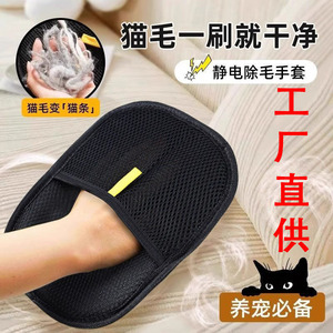 ถุงมือกำจัดขนสัตว์เลี้ยง แปรงกลม ผ้าสำหรับแมวยาวขนยาว เครื่องมือกำจัดขุย - Product Image 2