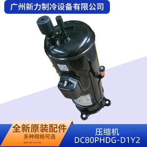 Autre compresseur DC80PHDG D1Y2 R410A pour la réparation et le remplacement des systèmes de climatisation centralisée - Product Image 2