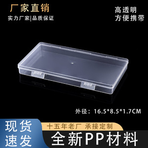 Rectangular Transparent Plastic <b>Box</b> 16.5x8.5x1.7cm Covered For Fishing <b>Gear</b> Storage Stationery Desktop Organizer - Product Image 5