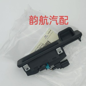 Conjunto de Cerradura de Manija de Maletero Kia 81260D3510, Pieza de Repuesto de Plástico Negro para Sportage KX5 - Product Image 1