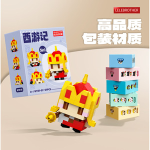 Compatible avec les blocs de construction <span class=keywords><strong>Lego</strong></span> Journey To The West Nezha, 100 à 200 pièces, pour enfants de 5 à 14 ans, ensemble de jouets unisexe - Product Image 4