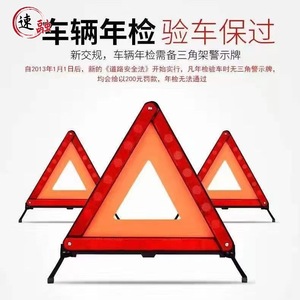 He Xuan Car Warning Triangle High Intensity Reflective Steel Frame Folding Hazard Sign For Vehicle Parking - Product Image 4
