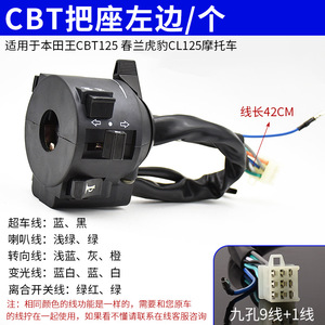 Motorcycle Handlebar <b>Switch</b> Assembly Turn Signal <b>Push</b> <b>Button</b> 10 Amps For Honda King Street Off-road Motorcycle Parts - Product Image 5