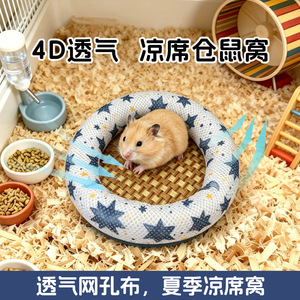 Alfombra de malla de verano para hámster, colchoneta de seda helada para mascotas, alfombra para hámster dorado, nido para hámster, colchoneta para hámster - Product Image 5
