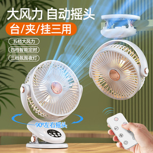 Usb Clip <b>Fan</b> Portable Oscillating <b>With</b> <b>Remote</b> <b>Control</b> For Dormitory Use - Product Image 2