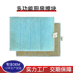 Microfiber Kitchen Sponge Block Rectangle Absorbent Multifunctional Dishwashing Pot Scrubbing Pad - Product Image 1