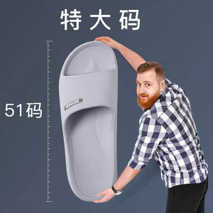 <b>Large</b> Size Slippers Men's Summer Indoor Home Household Thick Bottom Bathroom Bathing Non-Slip Slip-on Feeling Eva Sandals for - Product Image 1