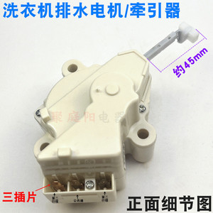 Actuador de Lavadora Samsung, Válvula de Drenaje de Doble Carrera XPQ-6A QC22-1, Pieza Eléctrica de Plástico Duradera para el Hogar - Product Image 4