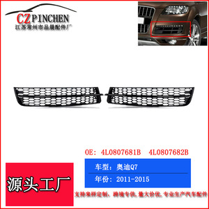 Rejilla Inferior de Malla de Panal para Audi Q7 2011-2015, Parachoques Delantero, Pieza de Repuesto de ABS D039GLR - Product Image 5