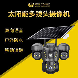 Caméra de surveillance extérieure solaire QD4 à triple objectif, 4G WiFi, stockage cloud, interphone vocal, suivi automatique - Product Image 5