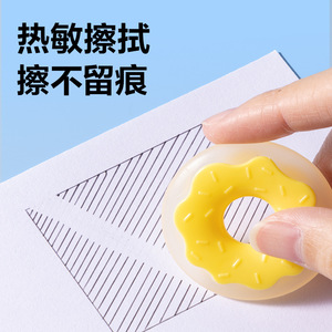 Borrador Térmico Deli VP234 en Forma de Donut para Estudiantes, Bolígrafos de Gel y Pluma Estilográfica - Product Image 1