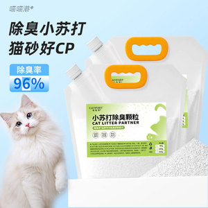 แคทพอร์ต เม็ดดับกลิ่นเบกกิ้งโซดา 400 กรัม สำหรับกำจัดกลิ่นในทรายแมว - Product Image 1