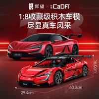 Cada Double Eagle 64011 Byd Yangwang U9, Bloques de Construcción de Auto Deportivo, Modelo de Plástico, Funciona con Batería, Alta Dificultad de Ensamblaje, 3671 Piezas