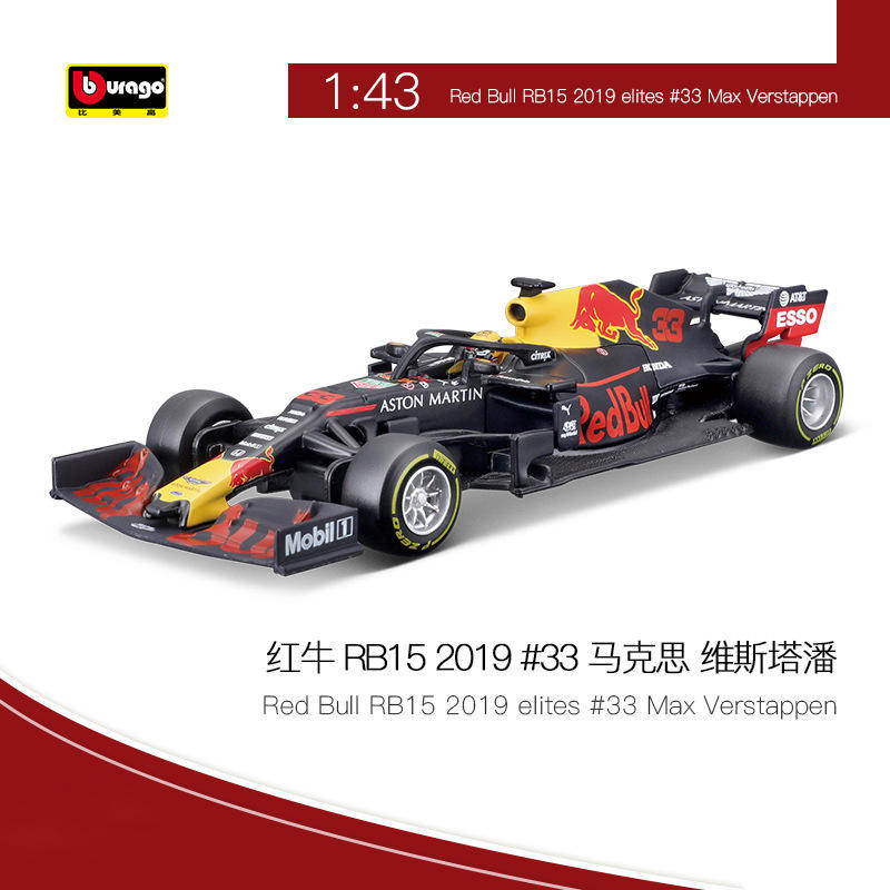 Red bull rb15(2019) édition à couverture rigide #33 édition à couverture rigide