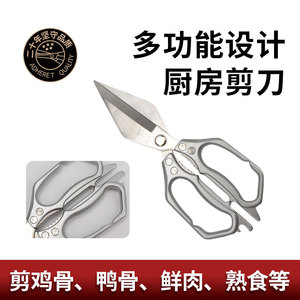 Stainless Steel Kitchen Scissors Large Head Multi Functional For <b>Chicken</b> Fish Bone Cutting Dishwasher Safe - Product Image 5
