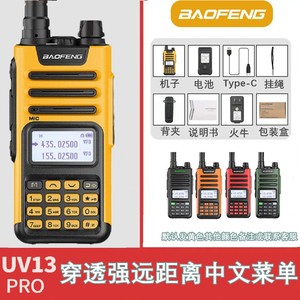 Talkie-walkie portable Baofeng UV13, batterie rechargeable 6000 mAh, écran LCD, utilisation en extérieur - Product Image 5