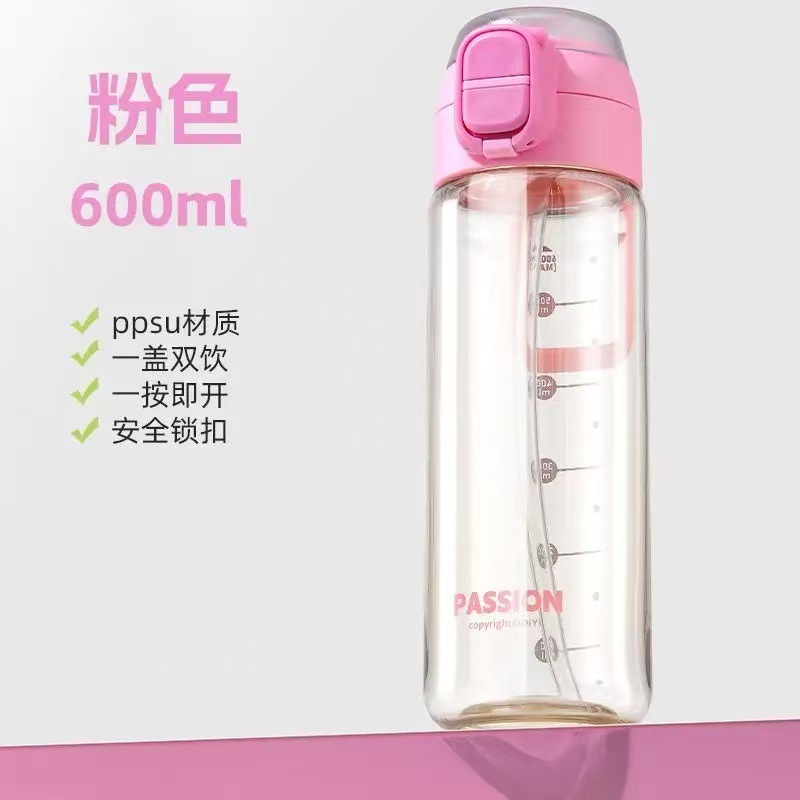 Pink [PPSU baby-safe material]