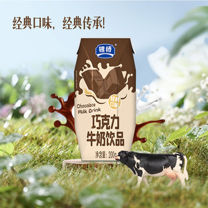 Vente <span class=keywords><strong>en</strong></span> gros Boisson halal au <span class=keywords><strong>chocolat</strong></span> et au <span class=keywords><strong>lait</strong></span> Ajouter du cacao <span class=keywords><strong>en</strong></span> <span class=keywords><strong>poudre</strong></span> Boisson de jus de <span class=keywords><strong>lait</strong></span> pour les loisirs - Product Image 3