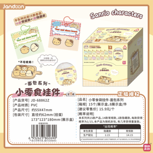 กล่องของเล่นอนิเมะจันดอน 8 กล่อง ขายส่ง ซีรีส์จี้ขนม: กล่องสุ่มขนมปัง ของเล่นน่ารัก ของขวัญ กล่องสะสมลุ้นโชค - Product Image 3