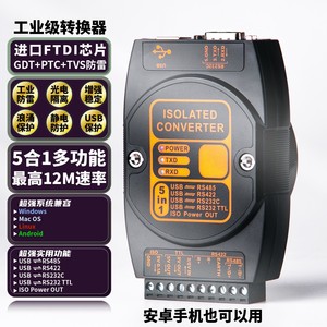 DCM2610A ตัวแปลง USB อุตสาหกรรมเป็น RS485/RS422/RS232/TTL, ป้องกันฟ้าผ่า, แยกสัญญาณด้วยออปโต, m198 - Product Image 4