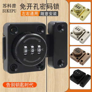 Sukepu – serrure de placard sans perçage, combinaison à 3 chiffres, loquet de porte en alliage de zinc pour armoire, tiroir, serrure de sécurité - Product Image 1