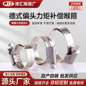 ทีเจบีซี แคลมป์รัดท่อแบบเยอรมัน 35-50 มม. สแตนเลส สำหรับซ่อมเทอร์โบชาร์จเจอร์ - Product Image 3