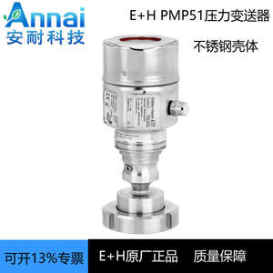Transmisor de Presión Endress+Hauser Cerabar S 0..10 kPa IP65 4-20 mA HART Inteligente - Product Image 3